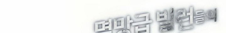 The Teacher of Perishable Villains Chapter 21.2 - halaman 41