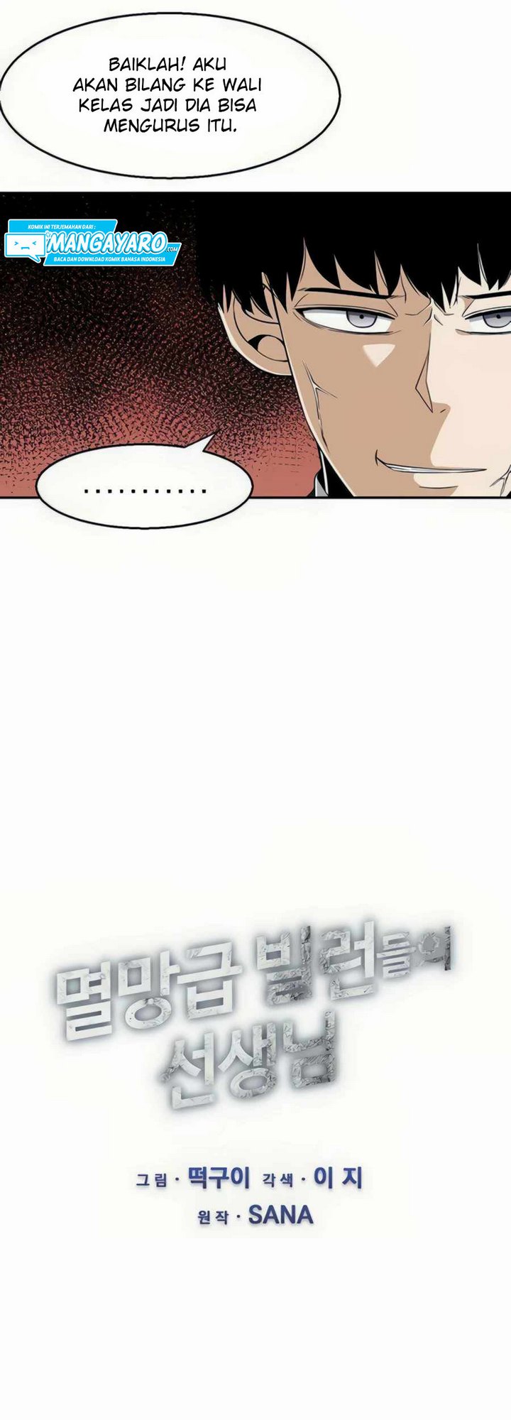 The Teacher of Perishable Villains Chapter 23.1 - halaman 6