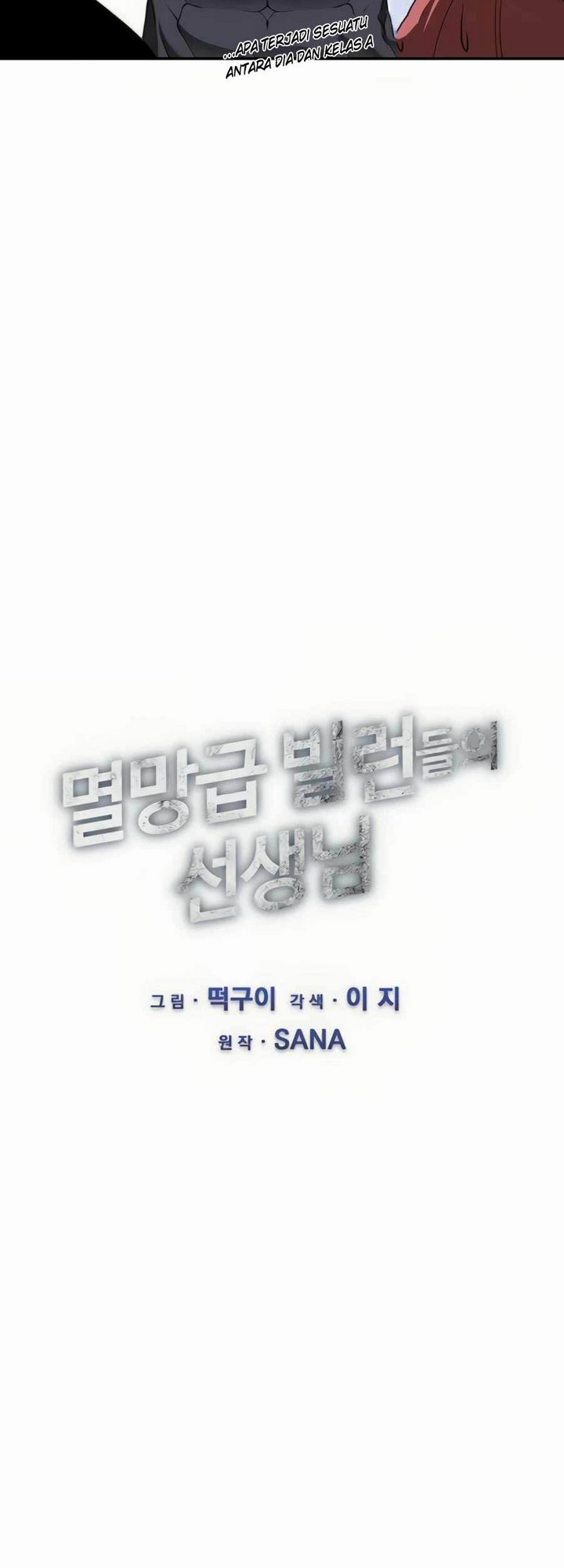 The Teacher of Perishable Villains Chapter 24.1 - halaman 7