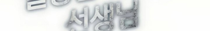 The Teacher of Perishable Villains Chapter 26.1 - halaman 9