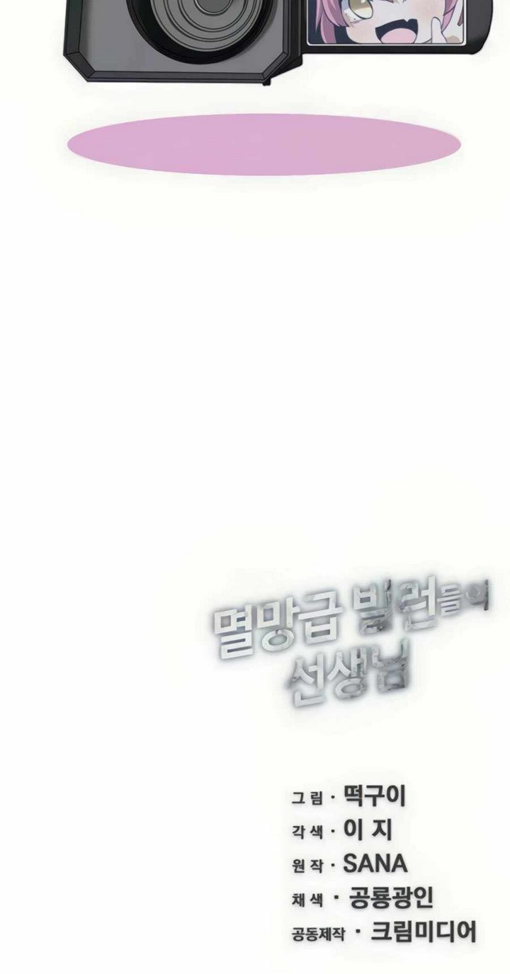 The Teacher of Perishable Villains Chapter 28 - halaman 69