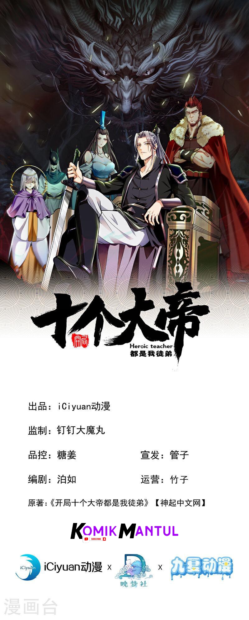 The Ten Great Emperors Are All My Disciples Chapter 4 - halaman 1