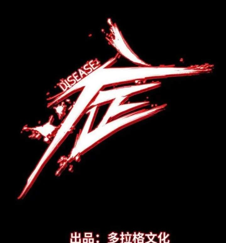 The Terminal Illness Chapter 34 - halaman 2