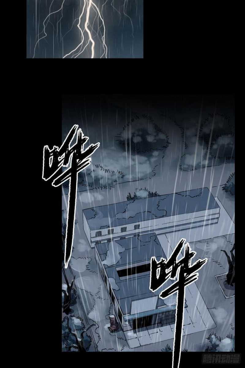 The Terminal Illness Chapter 48 - halaman 11