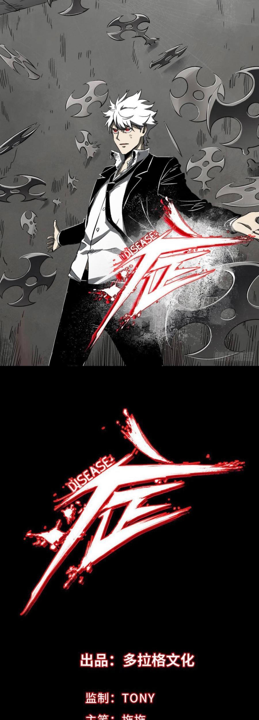 The Terminal Illness Chapter 49 - halaman 2