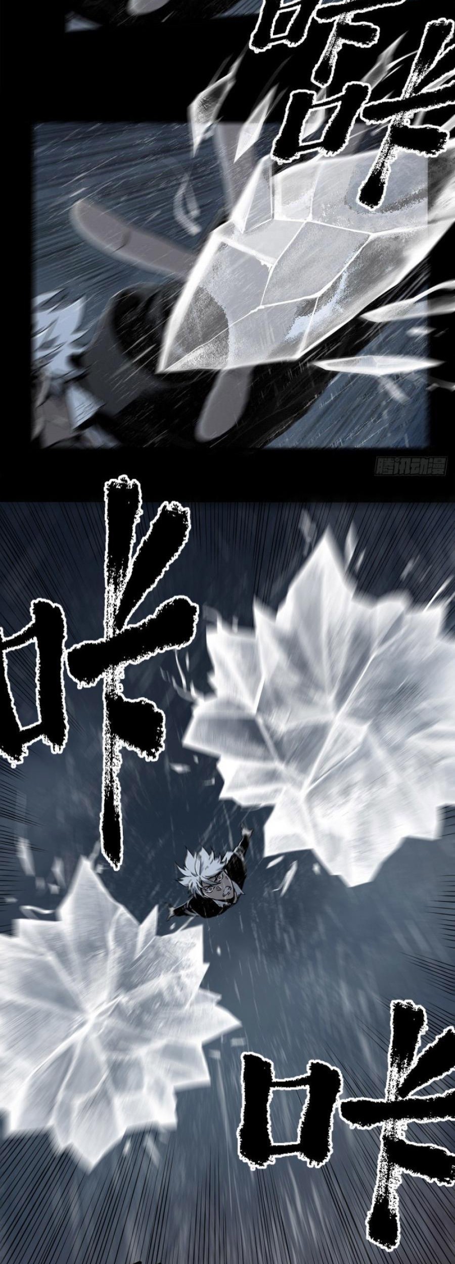 The Terminal Illness Chapter 50 - halaman 7