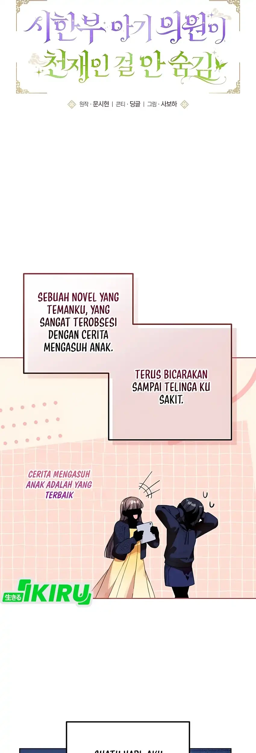 The Terminally Ill Baby Healer Doesn’t Hide Her Genius Chapter 1 - halaman 41