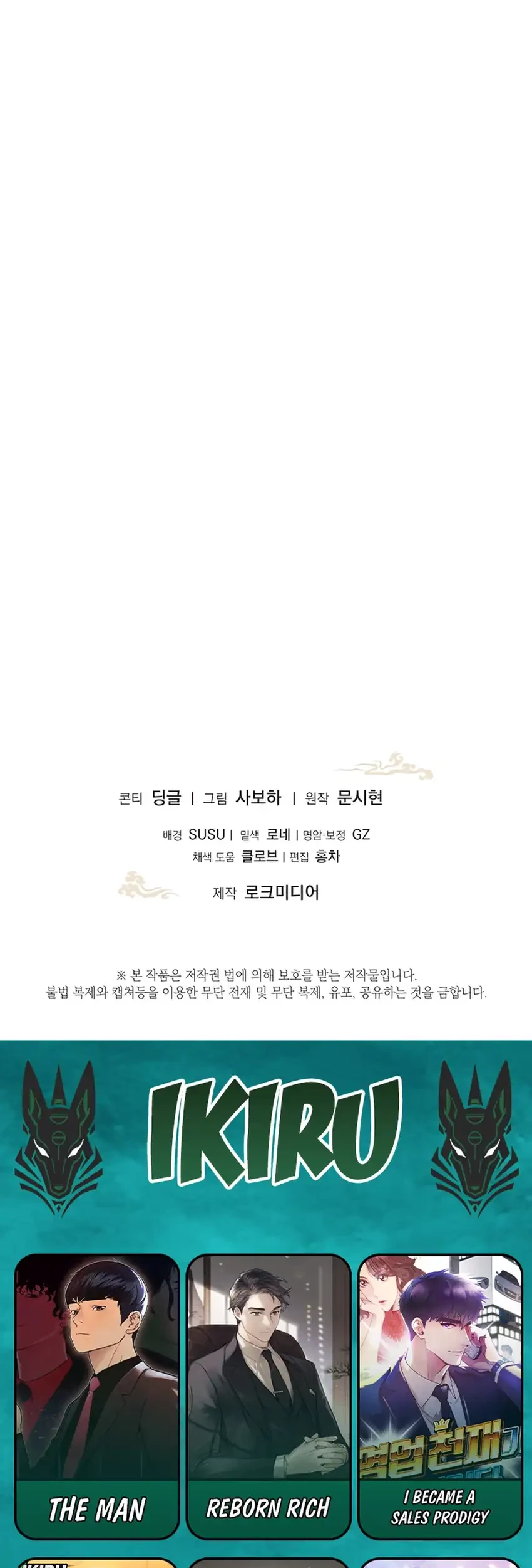 The Terminally Ill Baby Healer Doesn’t Hide Her Genius Chapter 11 - halaman 65