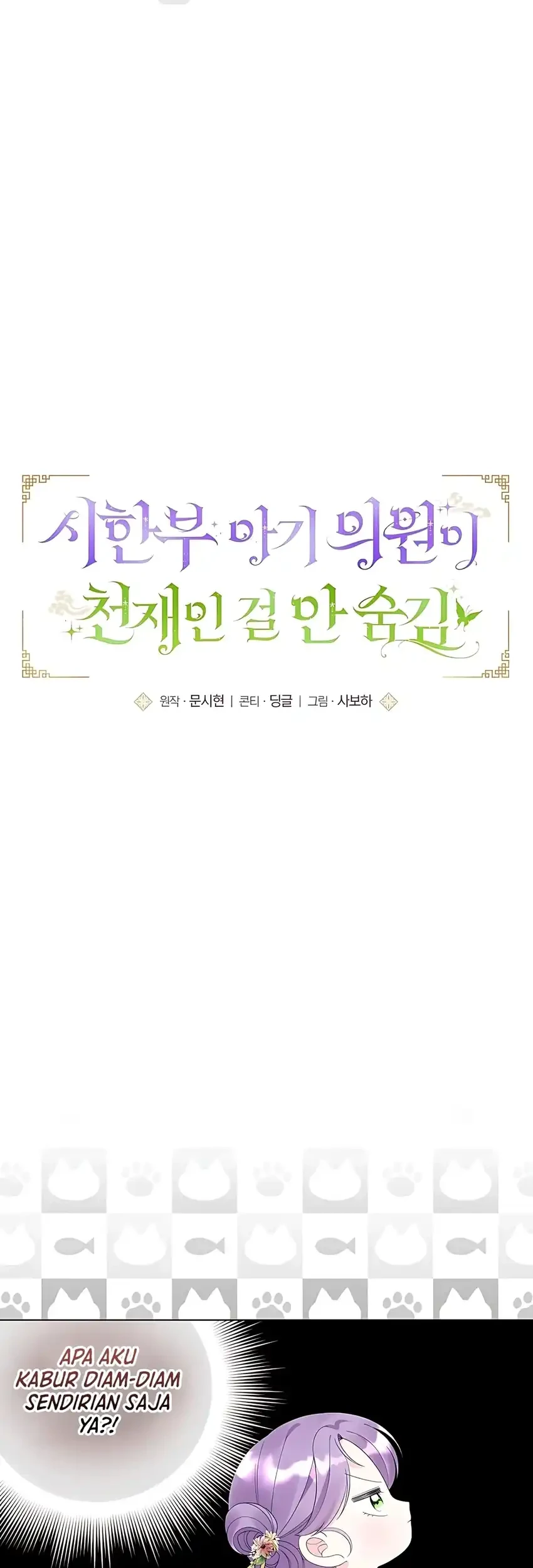 The Terminally Ill Baby Healer Doesn’t Hide Her Genius Chapter 13 - halaman 8