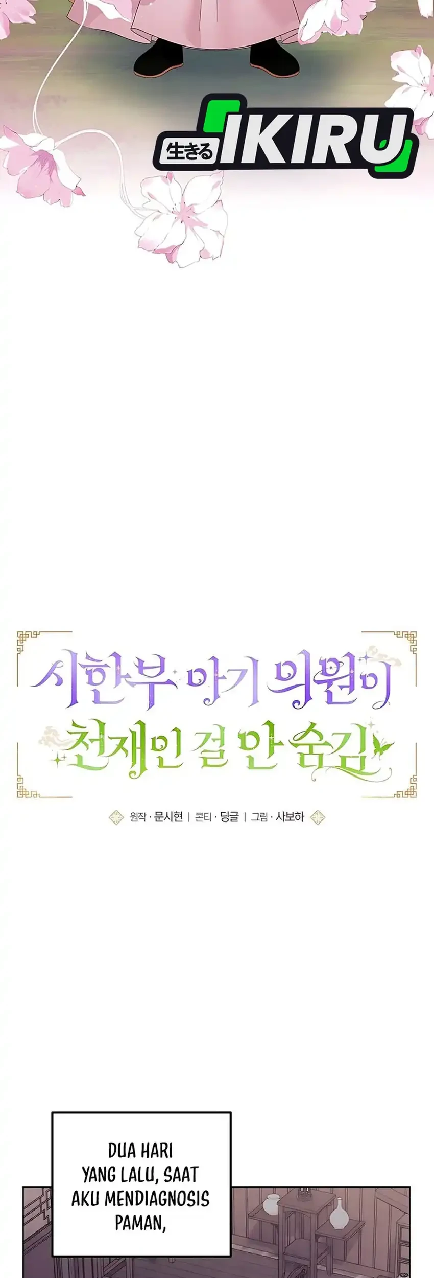 The Terminally Ill Baby Healer Doesn’t Hide Her Genius Chapter 14 - halaman 11