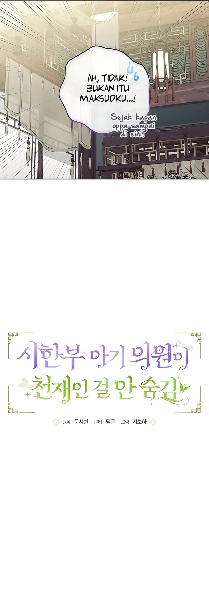 The Terminally Ill Baby Healer Doesn’t Hide Her Genius Chapter 18 - halaman 9
