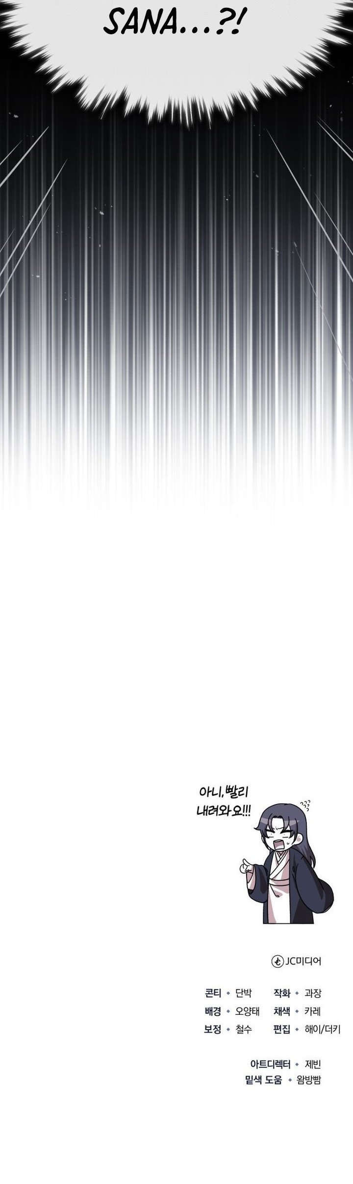 The Terminally Ill Young Master of the Baek Clan Chapter 1 - halaman 92