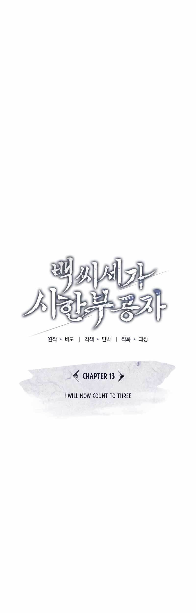 The Terminally Ill Young Master of the Baek Clan Chapter 13 - halaman 6