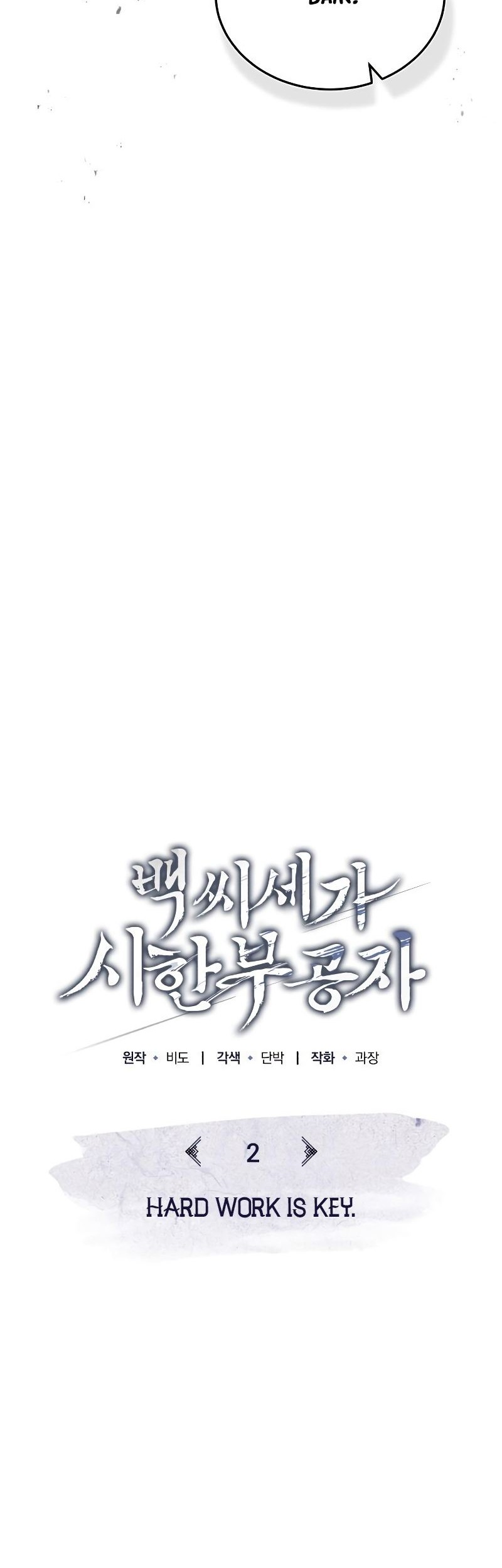 The Terminally Ill Young Master of the Baek Clan Chapter 2 - halaman 61