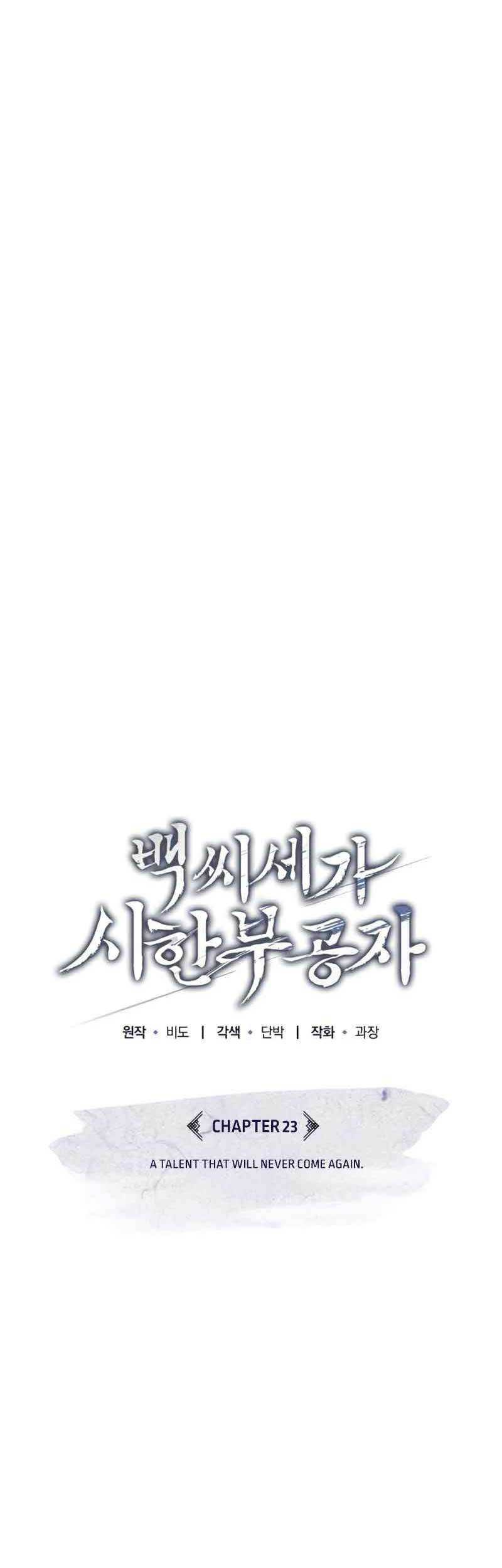 The Terminally Ill Young Master of the Baek Clan Chapter 23 - halaman 17