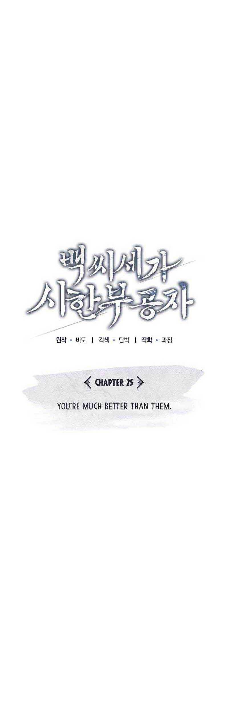 The Terminally Ill Young Master of the Baek Clan Chapter 25 - halaman 17