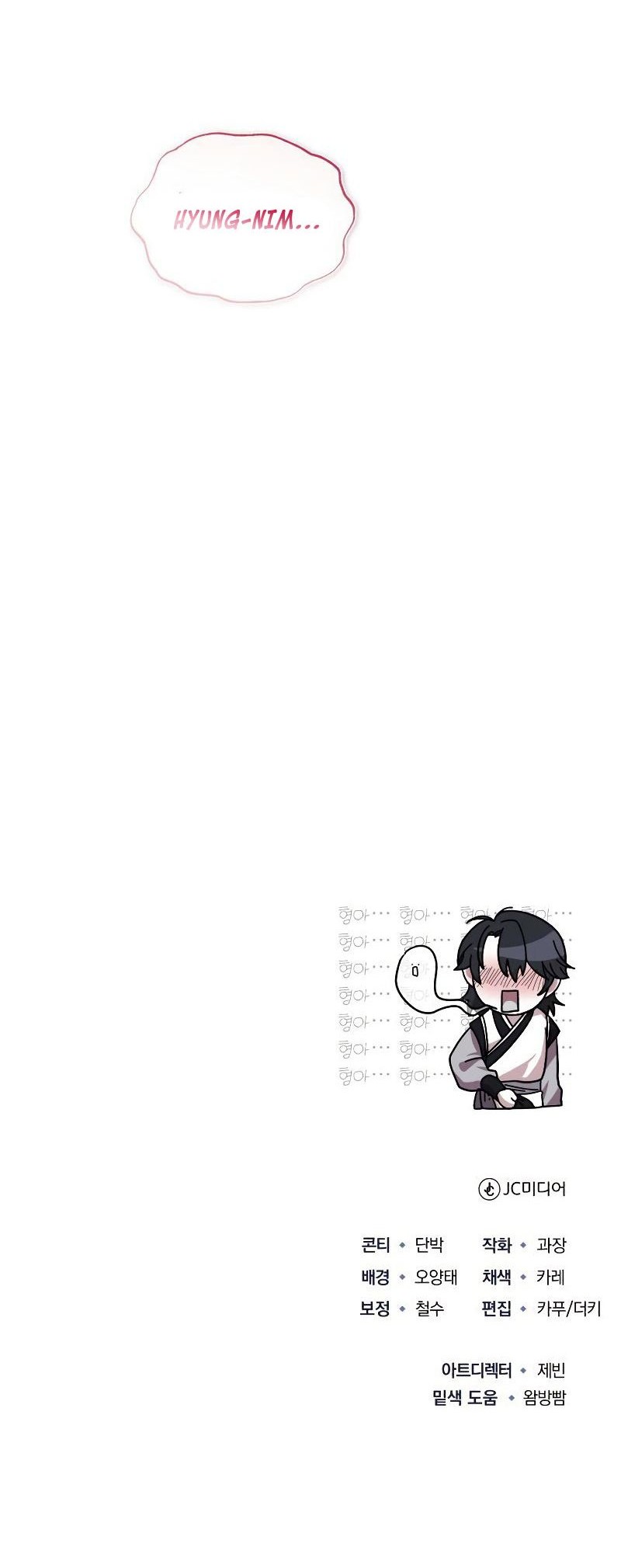 The Terminally Ill Young Master of the Baek Clan Chapter 3 - halaman 102