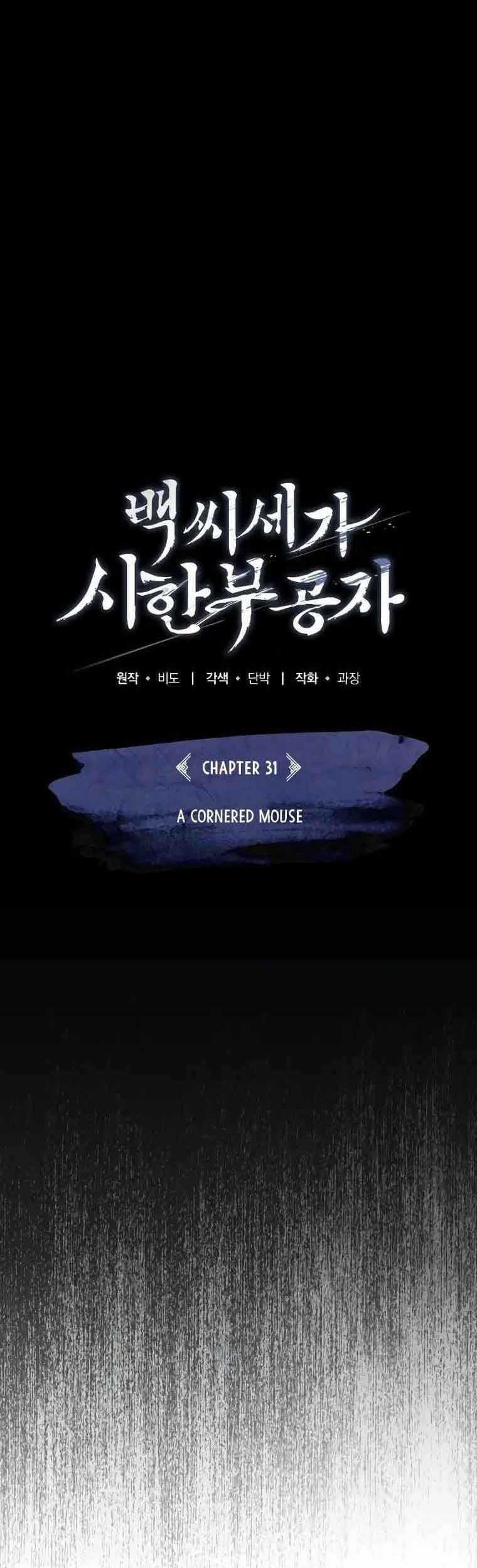 The Terminally Ill Young Master of the Baek Clan Chapter 31 - halaman 44