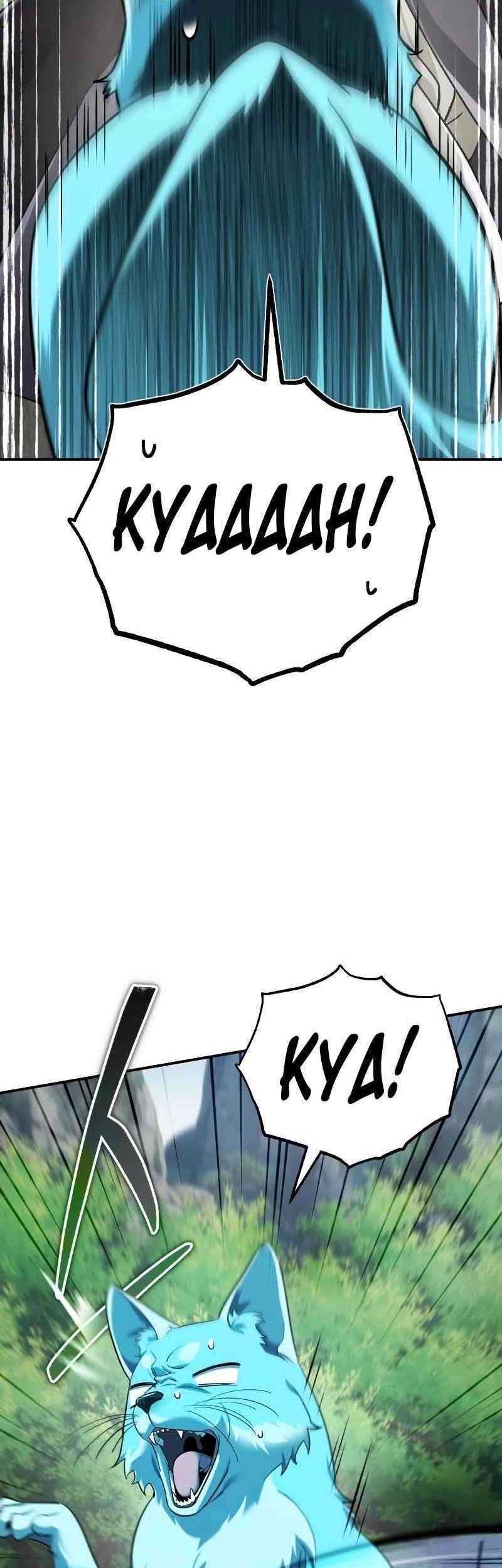 The Terminally Ill Young Master of the Baek Clan Chapter 38 - halaman 42