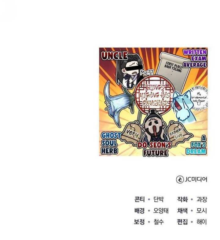 The Terminally Ill Young Master of the Baek Clan Chapter 40 - halaman 79