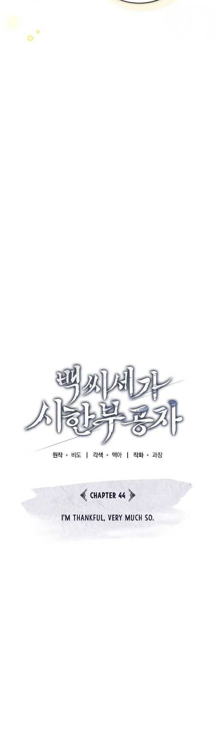 The Terminally Ill Young Master of the Baek Clan Chapter 44 - halaman 25