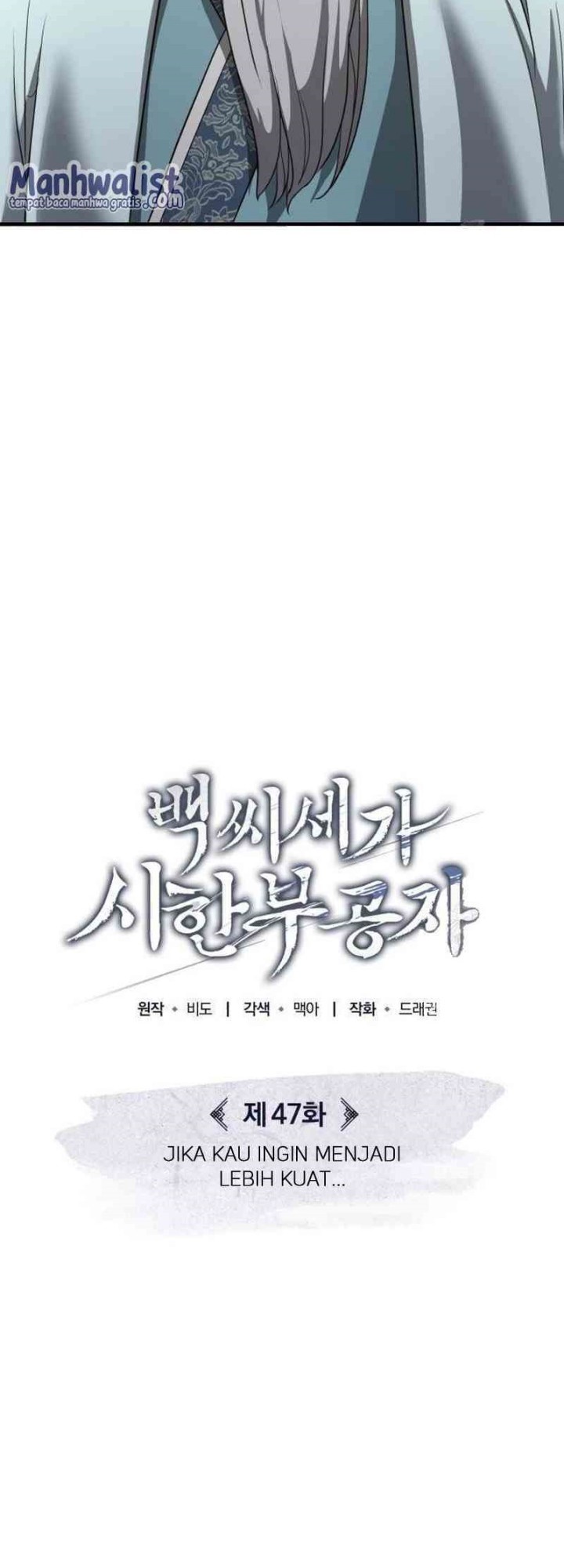 The Terminally Ill Young Master of the Baek Clan Chapter 47 - halaman 26