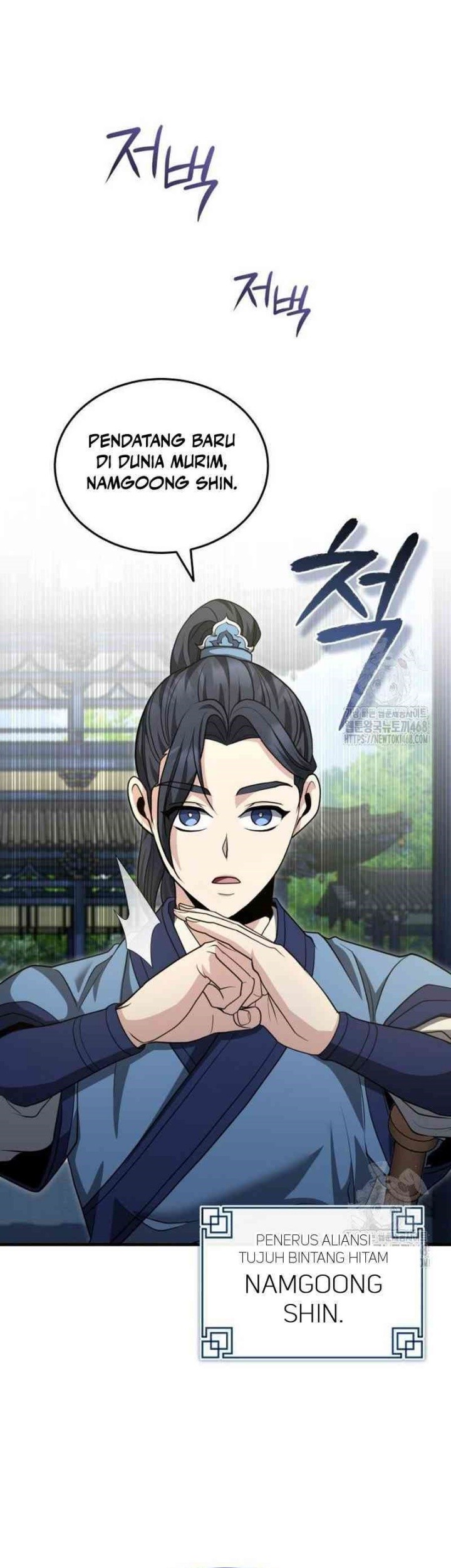 The Terminally Ill Young Master of the Baek Clan Chapter 48 - halaman 51