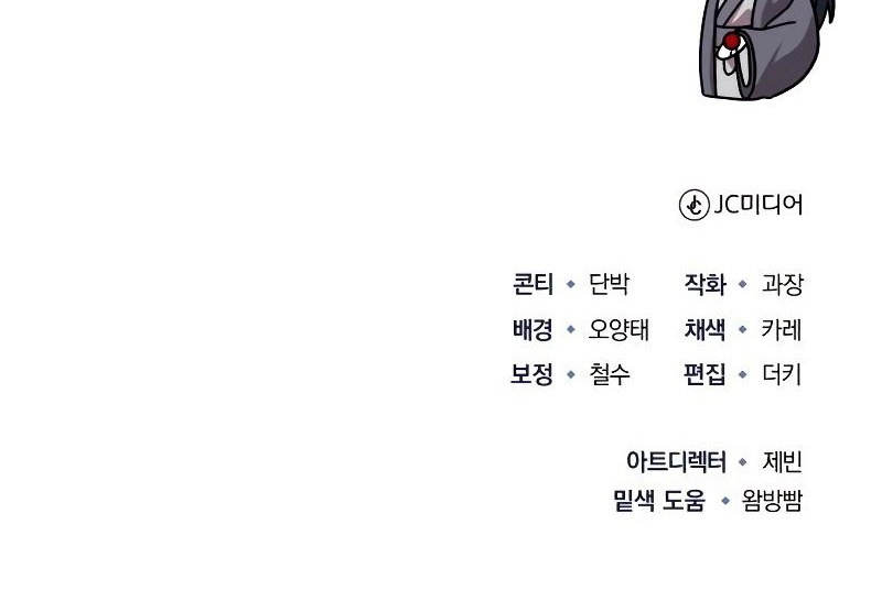 The Terminally Ill Young Master of the Baek Clan Chapter 5 - halaman 83
