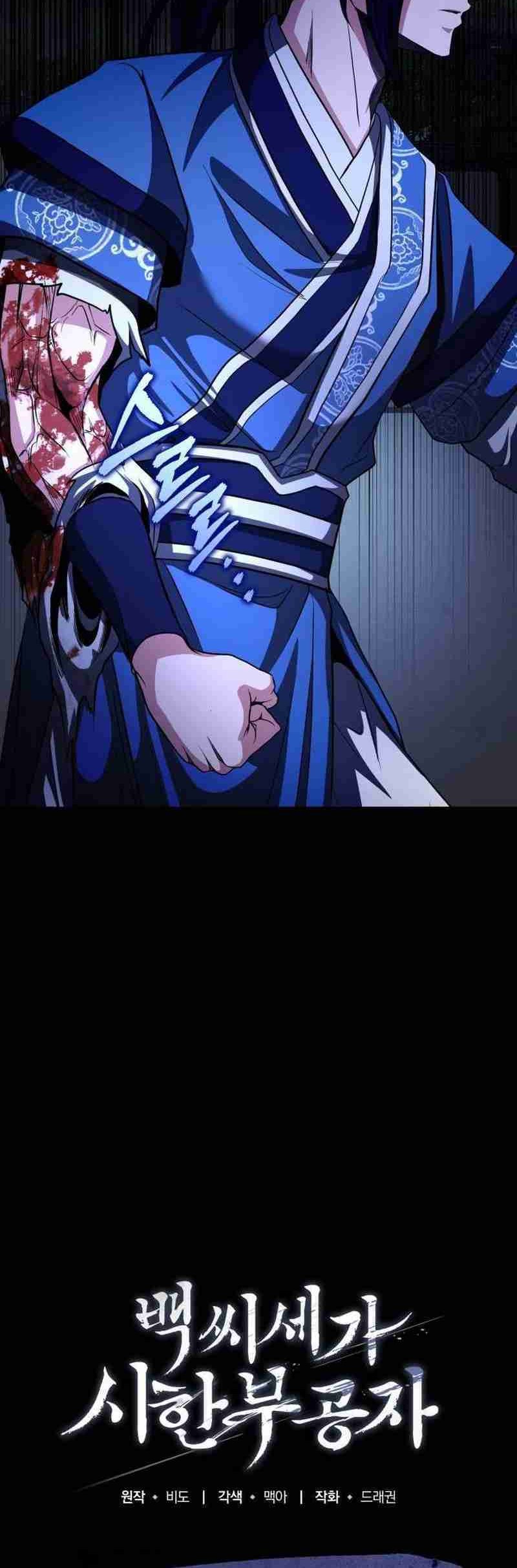 The Terminally Ill Young Master of the Baek Clan Chapter 55 - halaman 26