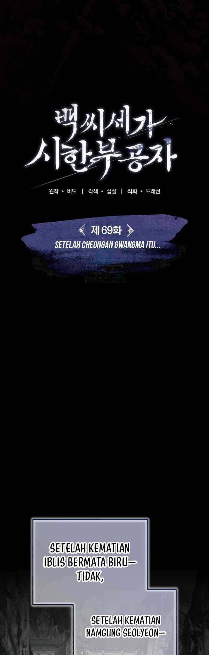 The Terminally Ill Young Master of the Baek Clan Chapter 69 - halaman 26