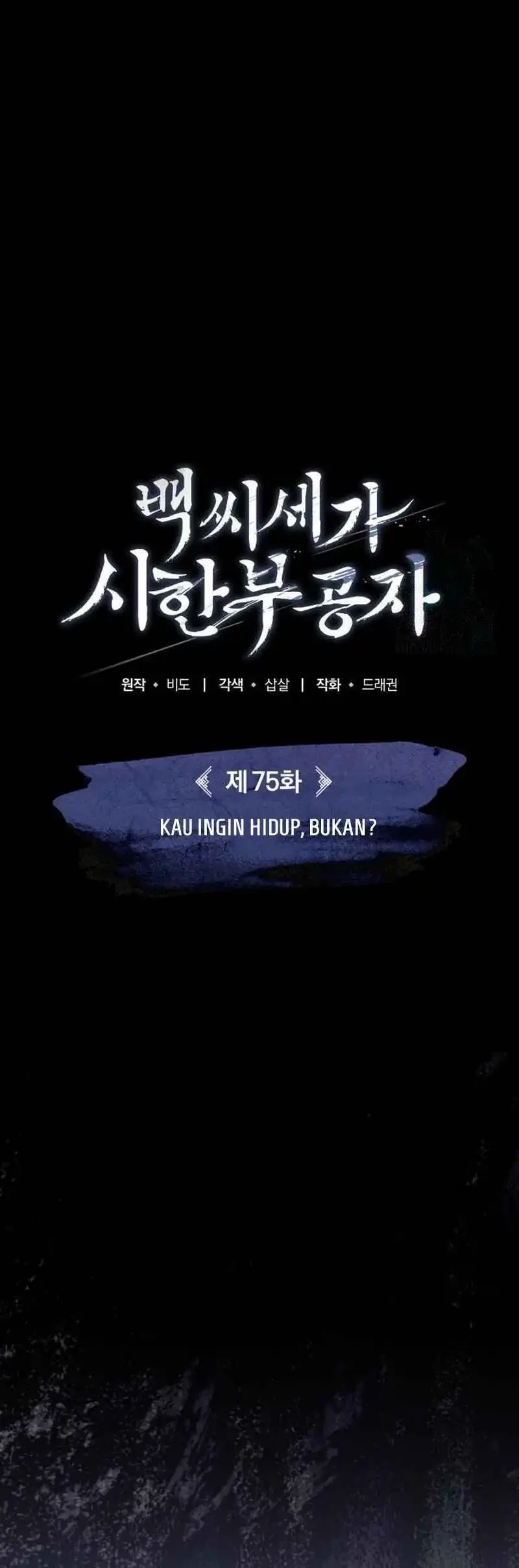 The Terminally Ill Young Master of the Baek Clan Chapter 75 - halaman 36