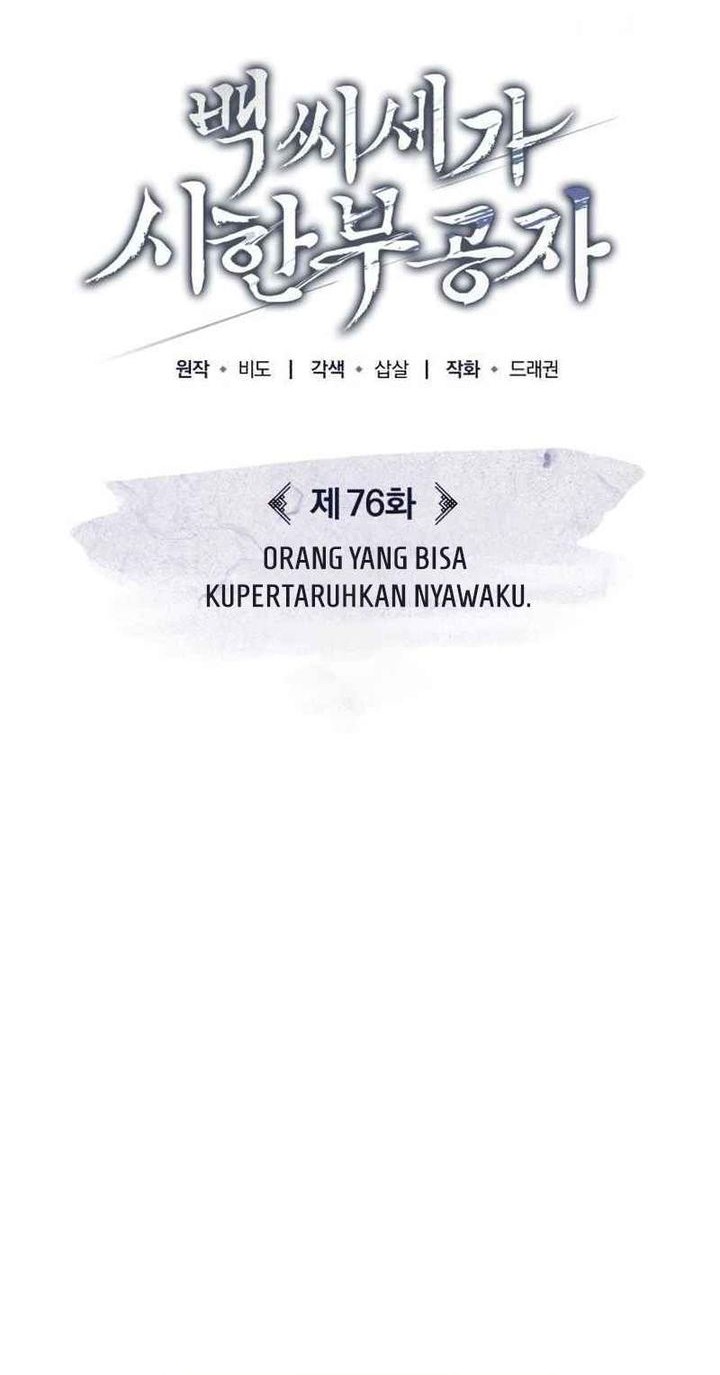 The Terminally Ill Young Master of the Baek Clan Chapter 76 - halaman 12