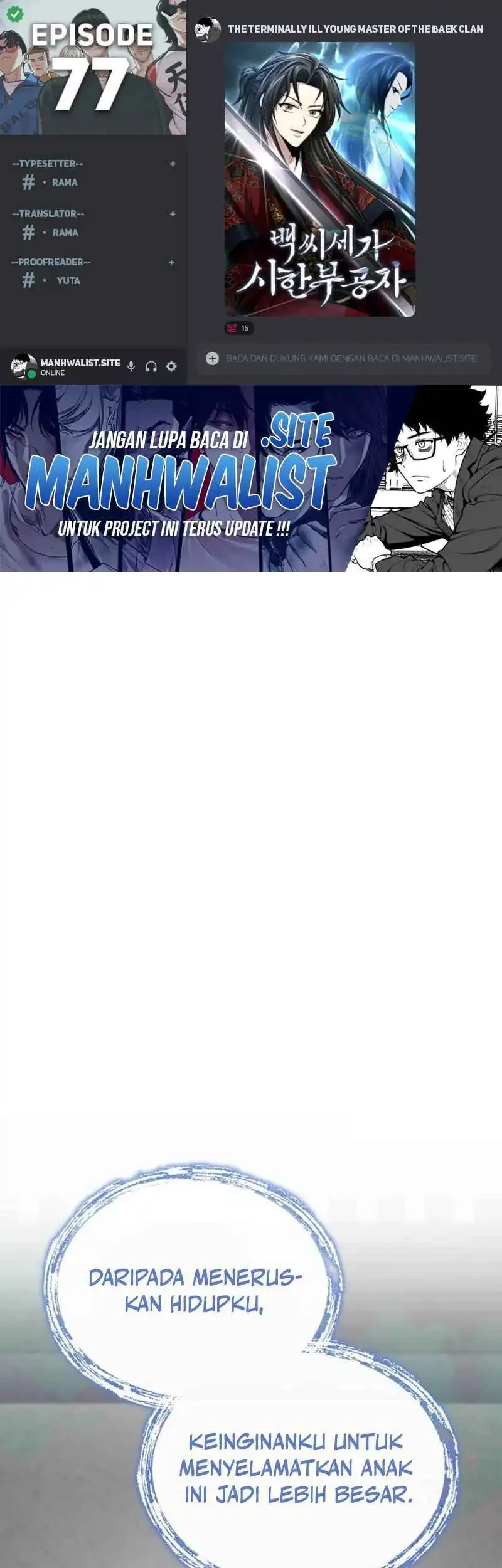 The Terminally Ill Young Master of the Baek Clan Chapter 77 - halaman 1