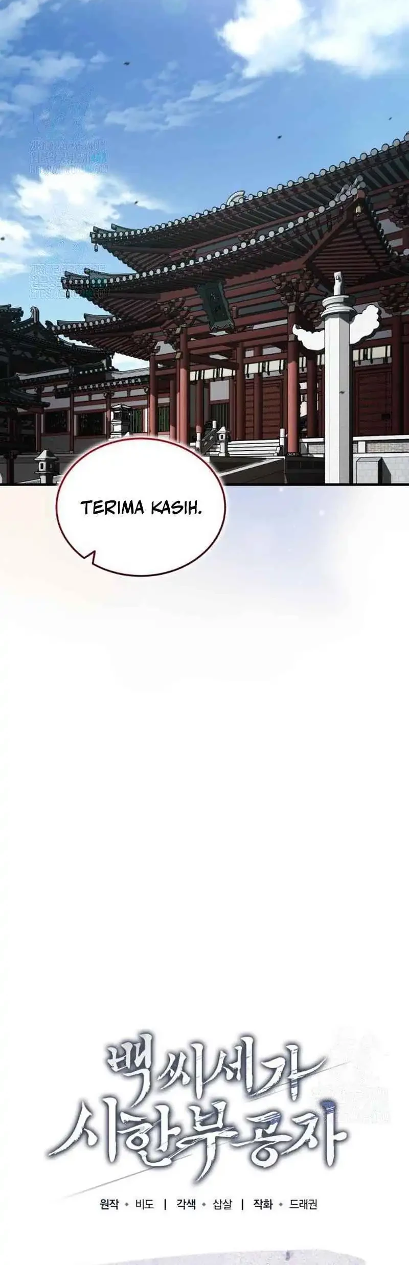 The Terminally Ill Young Master of the Baek Clan Chapter 77 - halaman 54