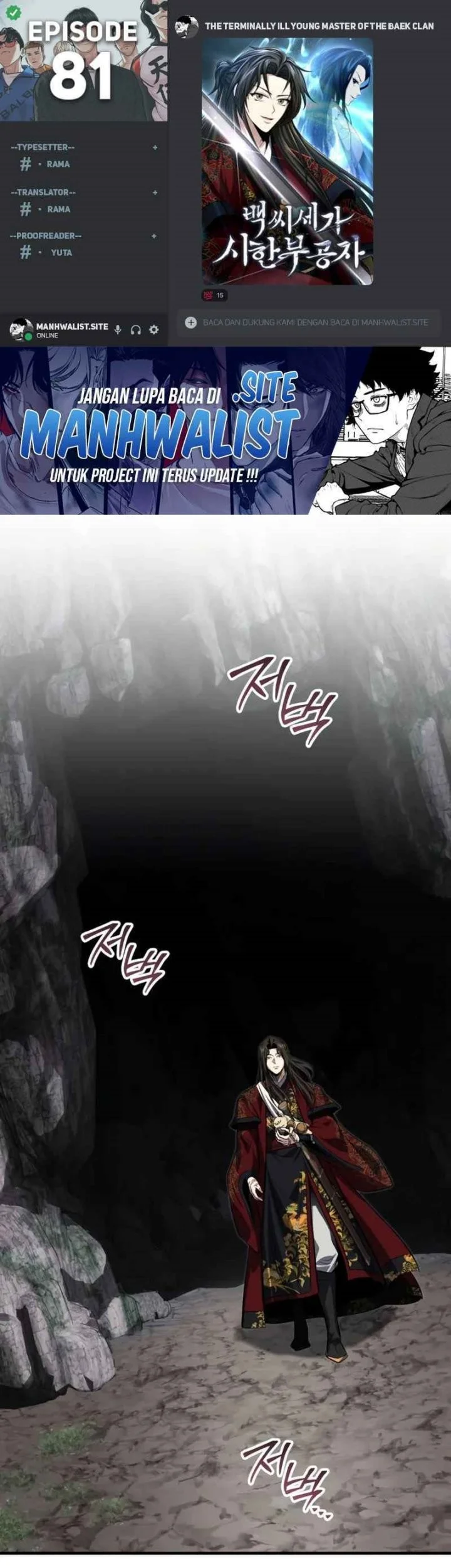 The Terminally Ill Young Master of the Baek Clan Chapter 81 - halaman 1
