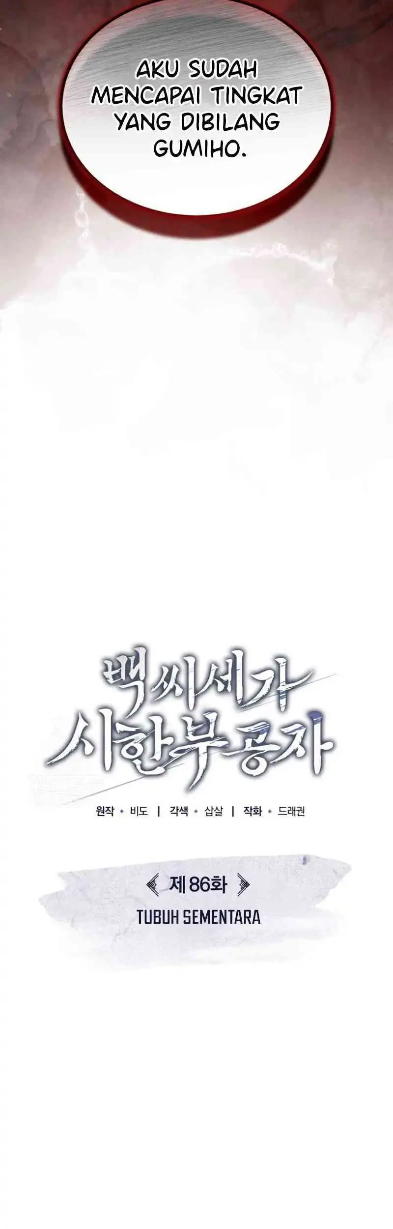 The Terminally Ill Young Master of the Baek Clan Chapter 86 - halaman 17