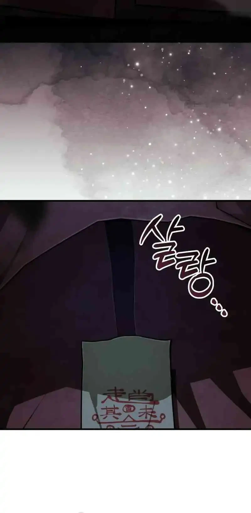 The Terminally Ill Young Master of the Baek Clan Chapter 87 - halaman 30