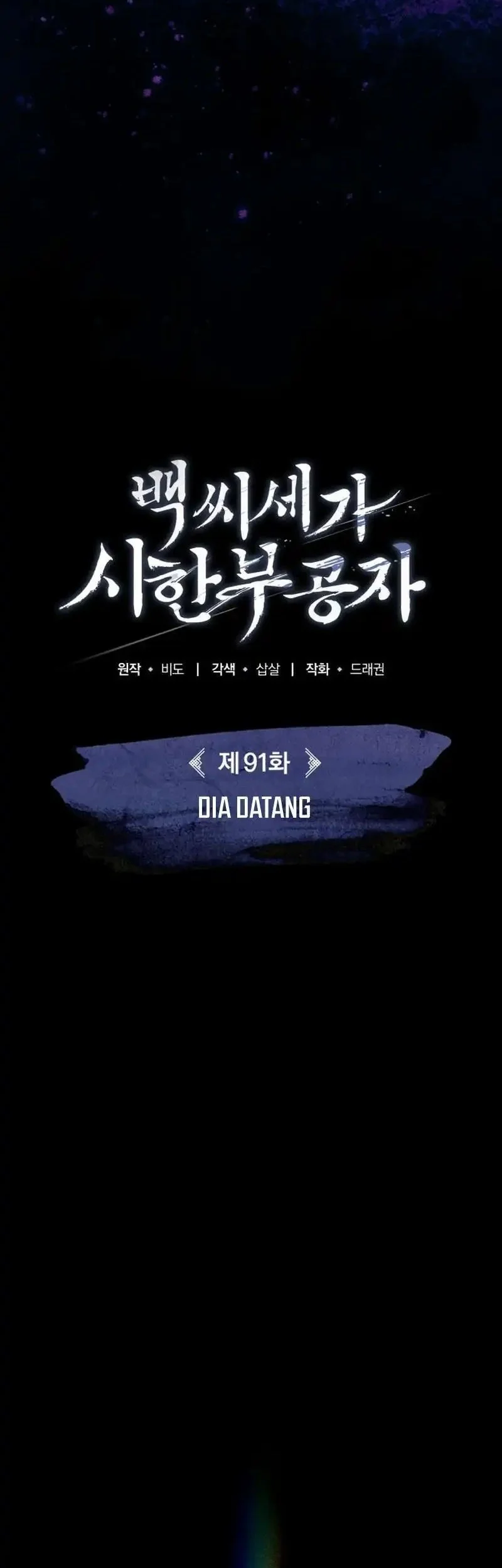 The Terminally Ill Young Master of the Baek Clan Chapter 91 - halaman 22