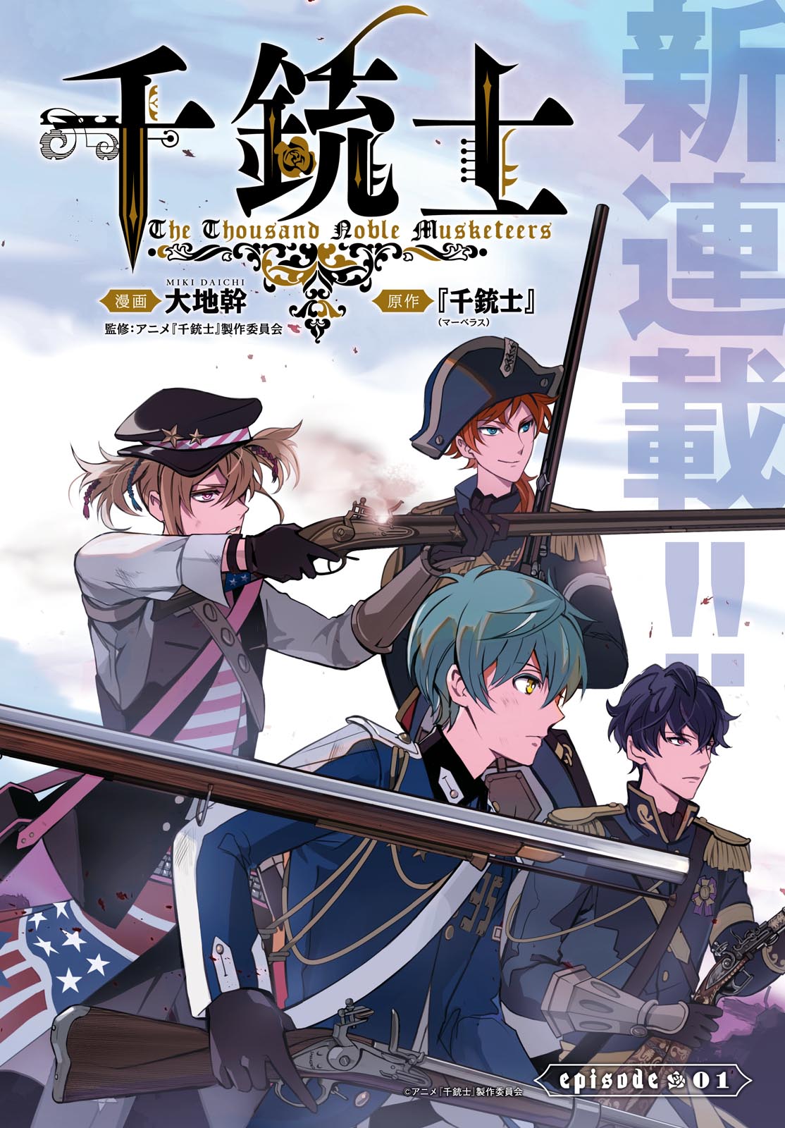 The Thousand Noble Musketeer Chapter 1 - halaman 3