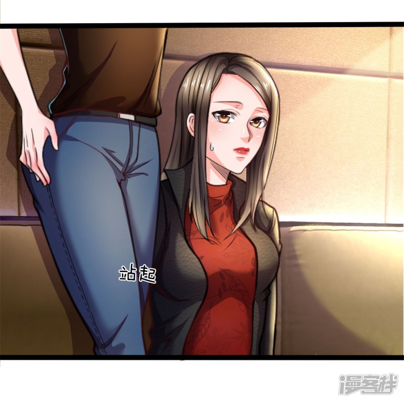 The Top Abandoned Young Chapter 25 - halaman 8
