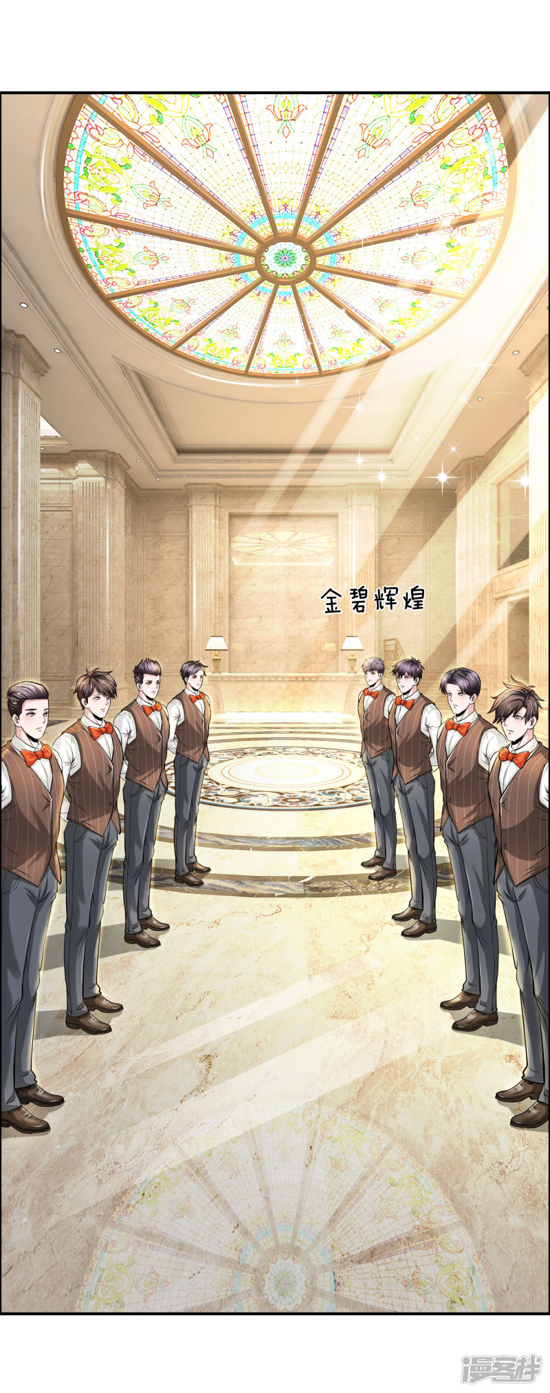 The Top Abandoned Young Chapter 26 - halaman 6