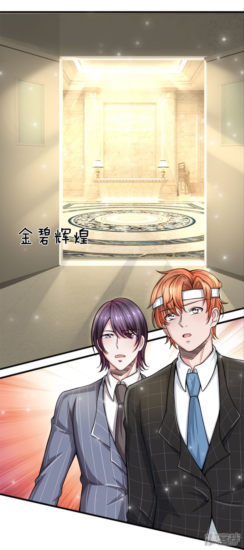 The Top Abandoned Young Chapter 27 - halaman 2