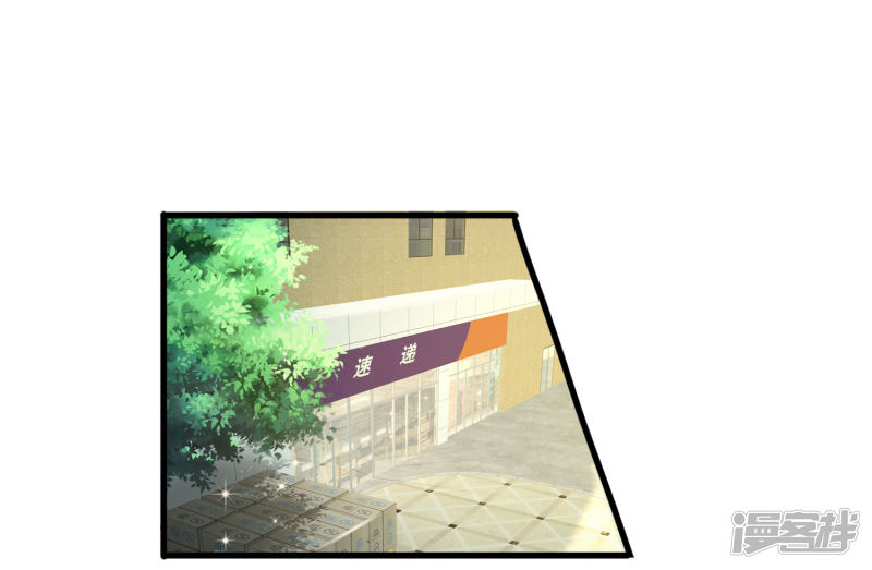 The Top Abandoned Young Chapter 38 - halaman 5