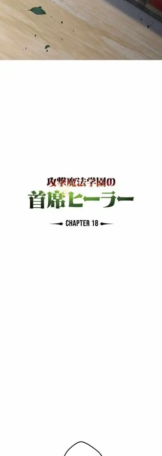 The Top Healer of the Offensive Magic Academy Chapter 18 - halaman 10