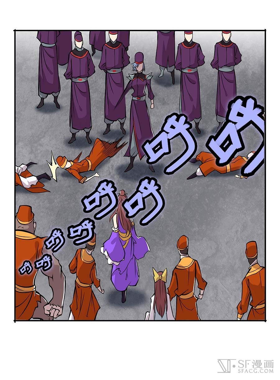 The Top Martial Artist's Retired Life Chapter 11 - halaman 34