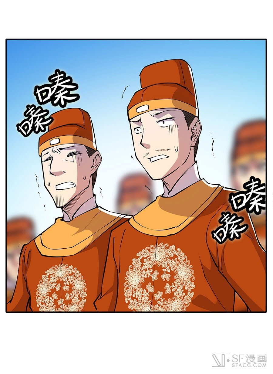 The Top Martial Artist's Retired Life Chapter 12 - halaman 38