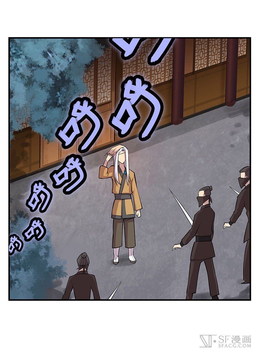 The Top Martial Artist's Retired Life Chapter 19 - halaman 54