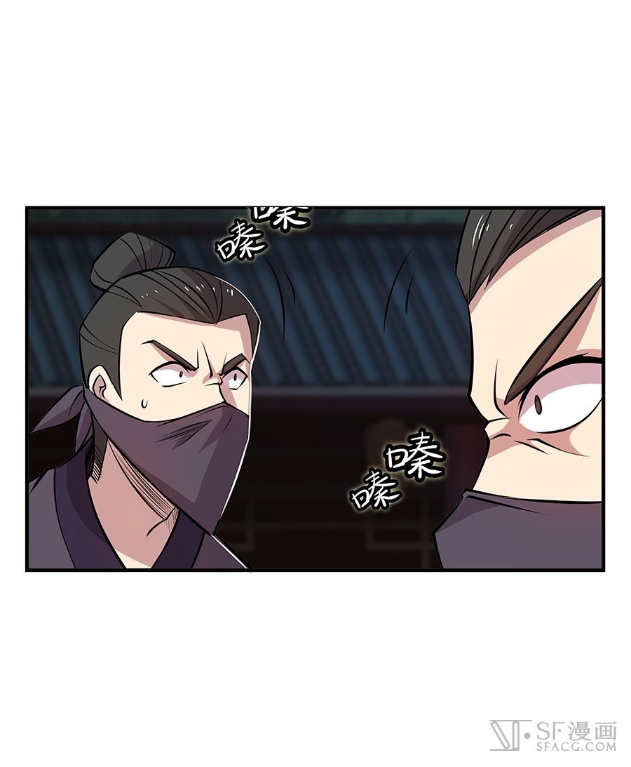 The Top Martial Artist's Retired Life Chapter 19 - halaman 64