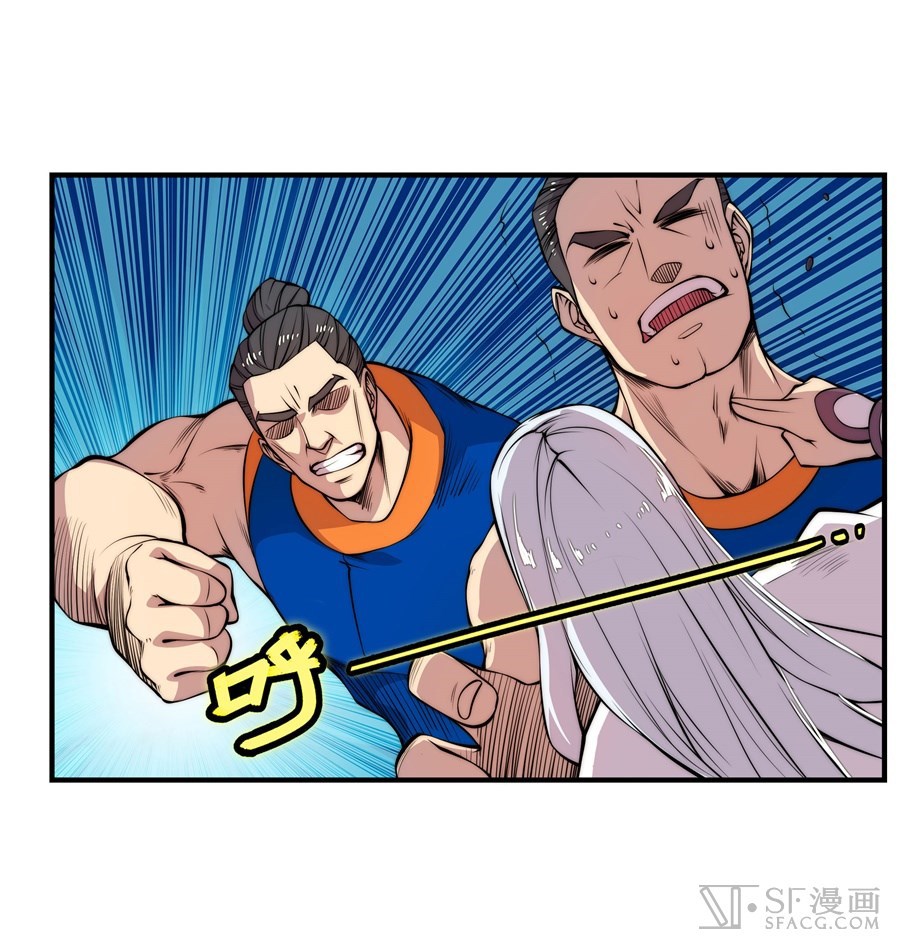 The Top Martial Artist's Retired Life Chapter 22 - halaman 11