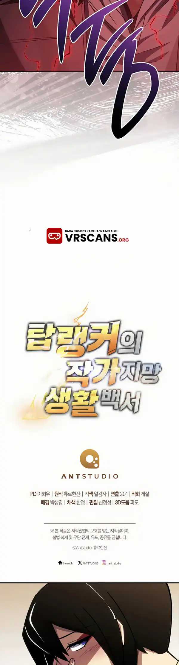 The Top Ranker’s Aspiring Writer Life Manual Chapter 36 - halaman 62